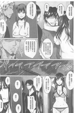 Page 137 of Hitozuma Shuutaisei