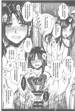 Page 148 of Hitozuma Shuutaisei