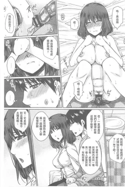 Page 152 of Hitozuma Shuutaisei