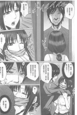 Page 29 of Hitozuma Shuutaisei