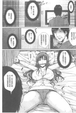 Page 30 of Hitozuma Shuutaisei