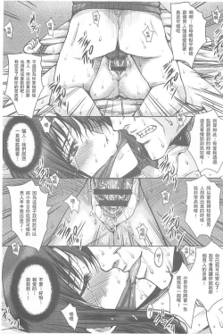 Page 34 of Hitozuma Shuutaisei