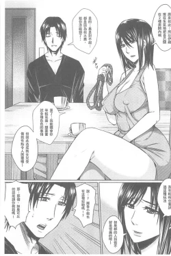 Page 48 of Hitozuma Shuutaisei