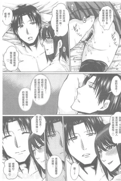 Page 56 of Hitozuma Shuutaisei