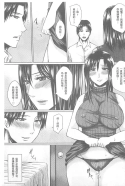 Page 58 of Hitozuma Shuutaisei