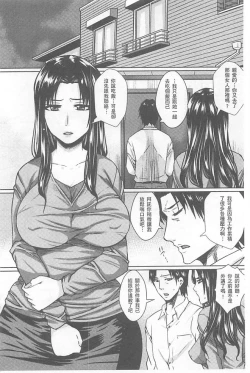 Page 67 of Hitozuma Shuutaisei