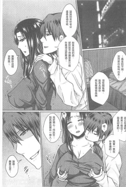 Page 76 of Hitozuma Shuutaisei