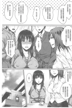 Page 8 of Hitozuma Shuutaisei