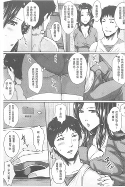 Page 90 of Hitozuma Shuutaisei