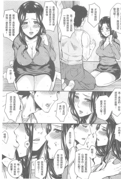 Page 92 of Hitozuma Shuutaisei