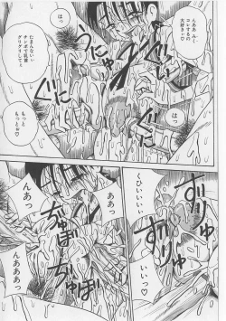 Page 100 of Seieki Nikki