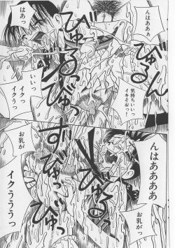 Page 101 of Seieki Nikki