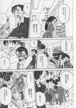 Page 107 of Seieki Nikki