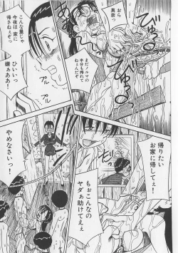 Page 109 of Seieki Nikki