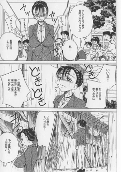 Page 110 of Seieki Nikki