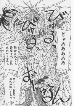 Page 119 of Seieki Nikki