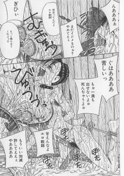 Page 121 of Seieki Nikki