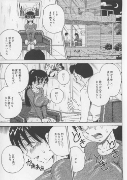 Page 125 of Seieki Nikki