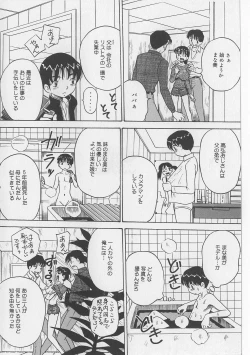 Page 128 of Seieki Nikki