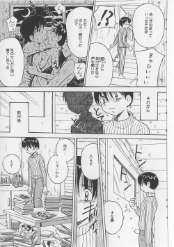 Page 129 of Seieki Nikki