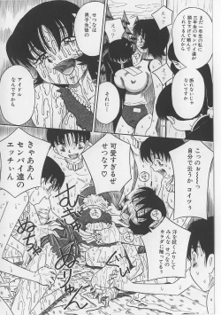 Page 12 of Seieki Nikki