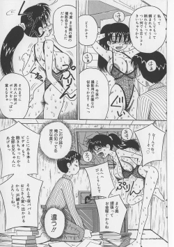 Page 131 of Seieki Nikki