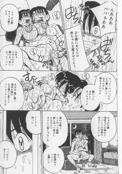 Page 137 of Seieki Nikki