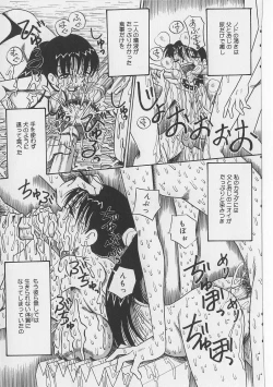 Page 143 of Seieki Nikki