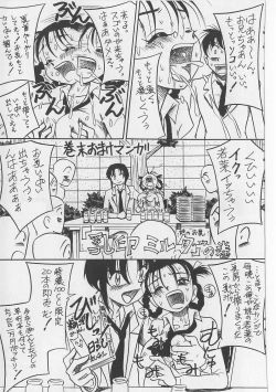 Page 145 of Seieki Nikki