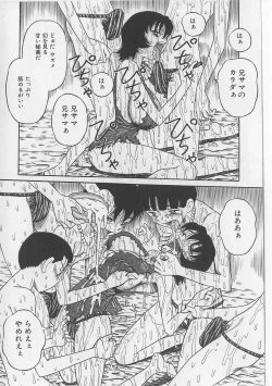 Page 16 of Seieki Nikki