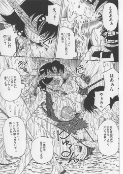 Page 17 of Seieki Nikki