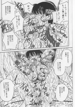 Page 18 of Seieki Nikki