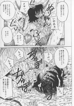 Page 20 of Seieki Nikki