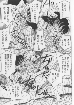 Page 21 of Seieki Nikki