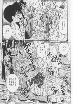 Page 39 of Seieki Nikki