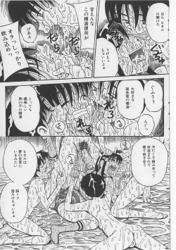 Page 41 of Seieki Nikki