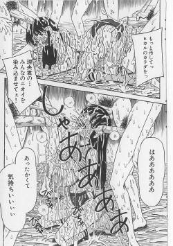 Page 43 of Seieki Nikki