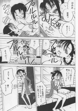 Page 53 of Seieki Nikki