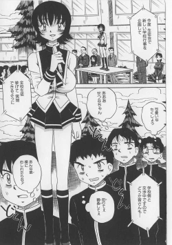 Page 5 of Seieki Nikki