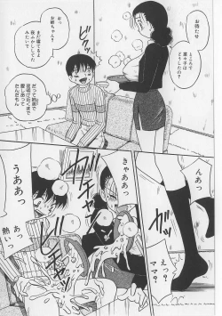 Page 68 of Seieki Nikki