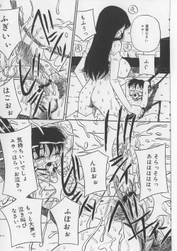 Page 77 of Seieki Nikki