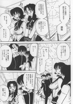 Page 7 of Seieki Nikki