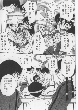 Page 9 of Seieki Nikki