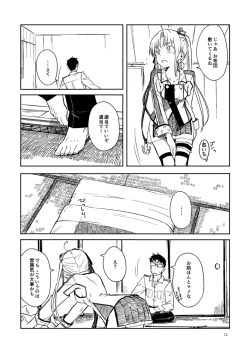 Page 13 of Shimagurashi