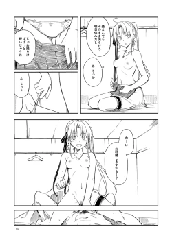 Page 18 of Shimagurashi