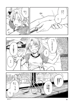 Page 29 of Shimagurashi