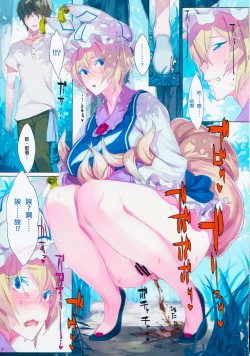 Page 5 of EL GENSOW tercero