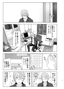 Page 20 of Mukashi wa Kawaikatta