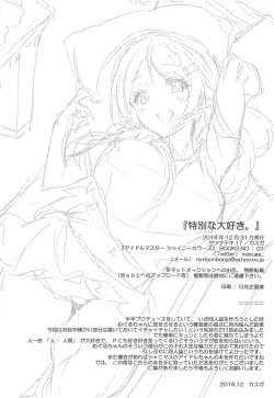 Page 17 of Tokubetsu na Daisuki.