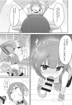 Page 20 of Lolikko Megumin o Kouryaku Seyo!